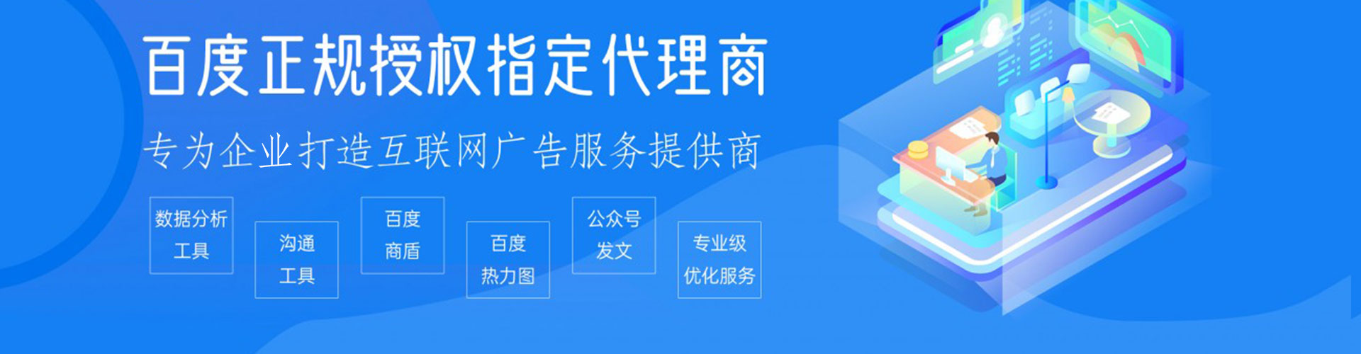 广德百度开户返点